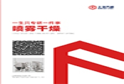 小型喷雾干燥机QFN-8000N操作手册